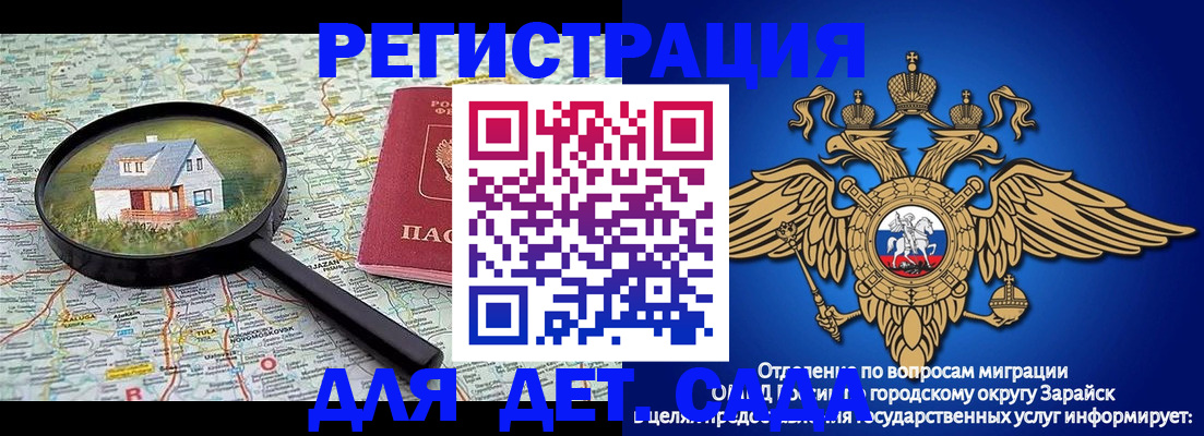 временная регистрация 2025 в Сорске
