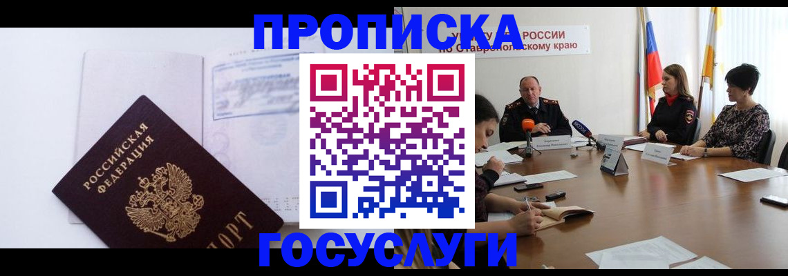 где прописаться в Сорске